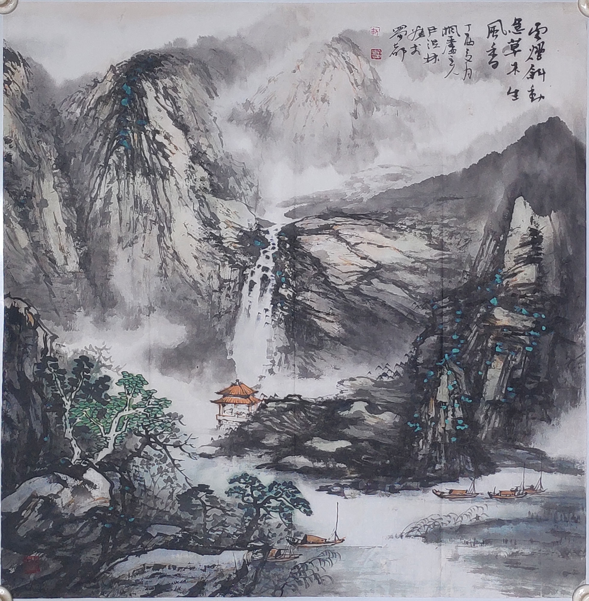 尹洪林云烟斜动急 草木生风香 - 梅香书屋